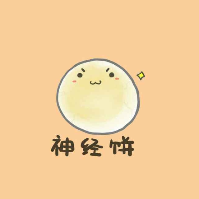 伦少丶败闹心