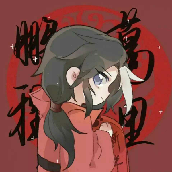 无恨