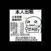正在输入…………