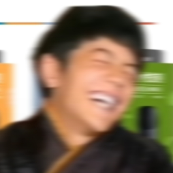尼古丁真