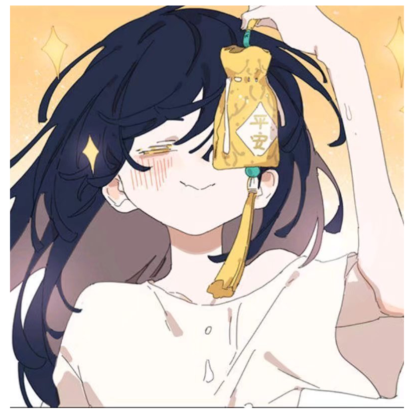 无恙.