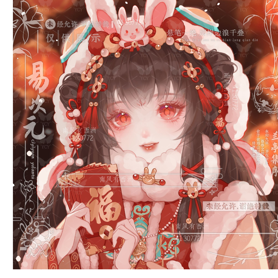锦鲤