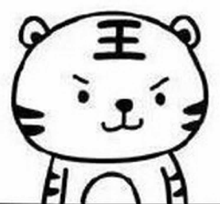 🐯