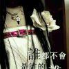 离悸