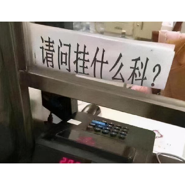 煎蛋大宝贝