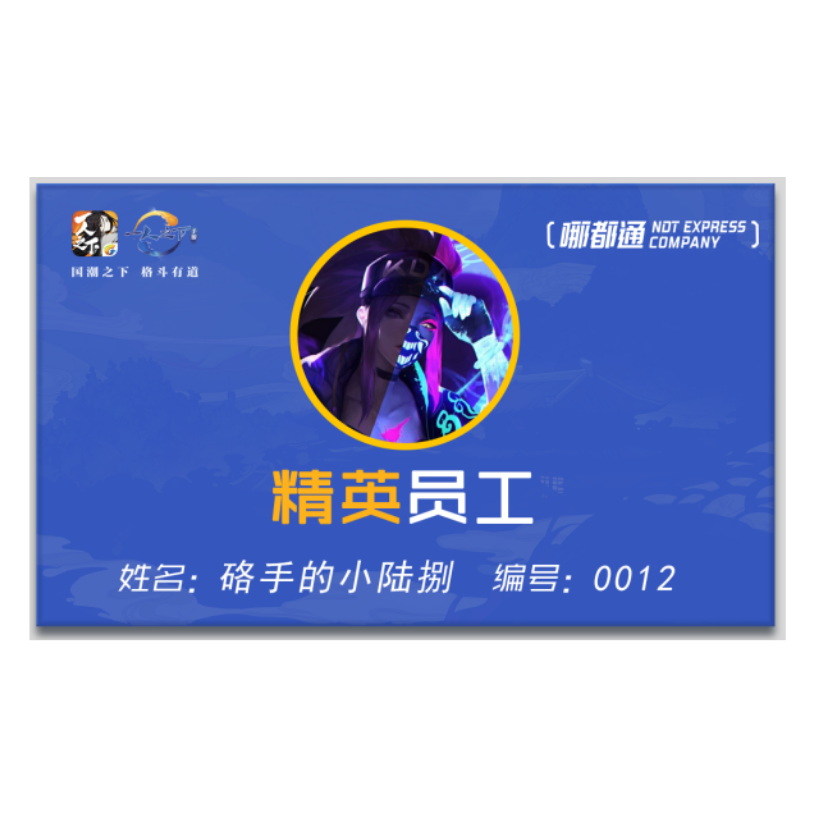 陆捌君