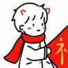 妻管严💕