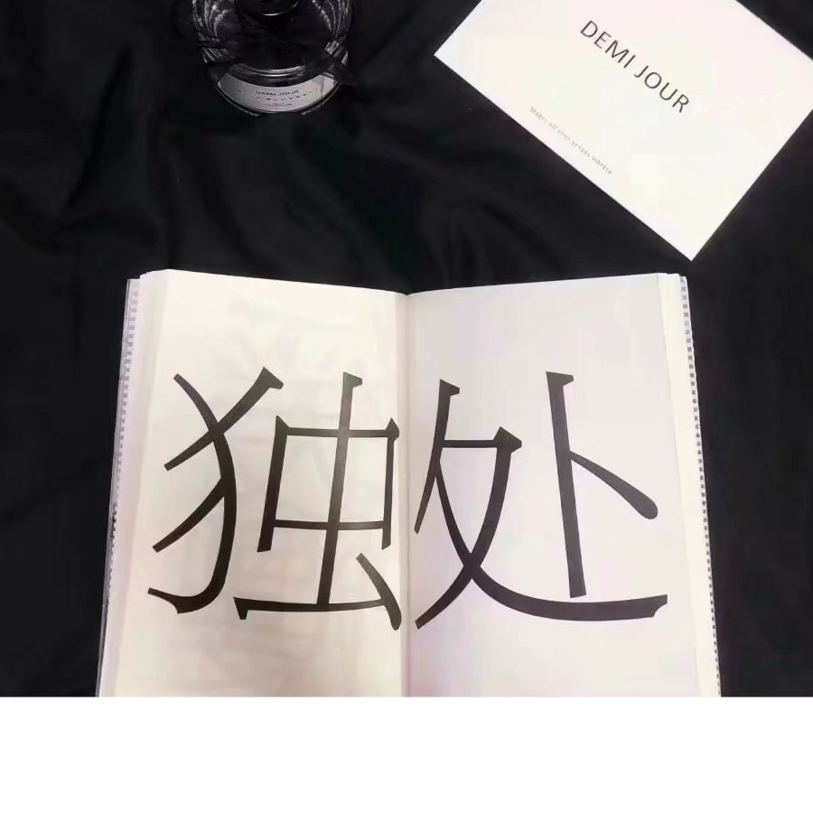 偏偏酒是没有解药的毒
