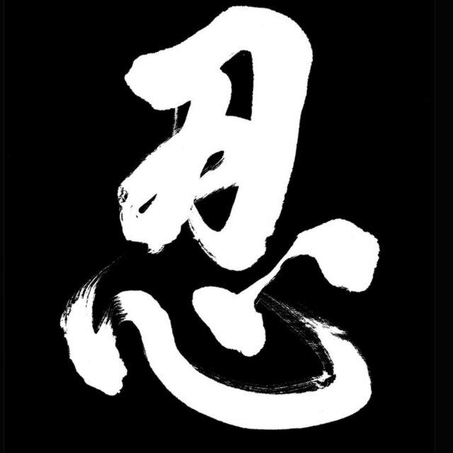 坏