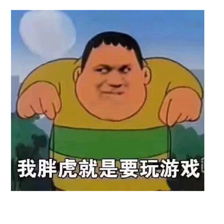 颓