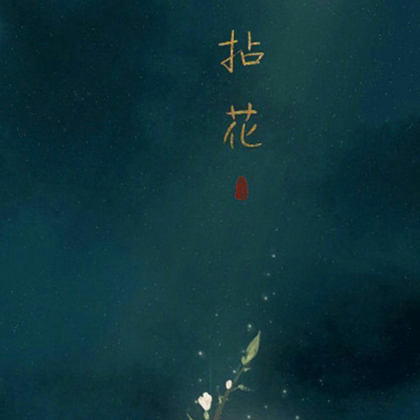 滄鷺