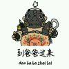 白给年轻人