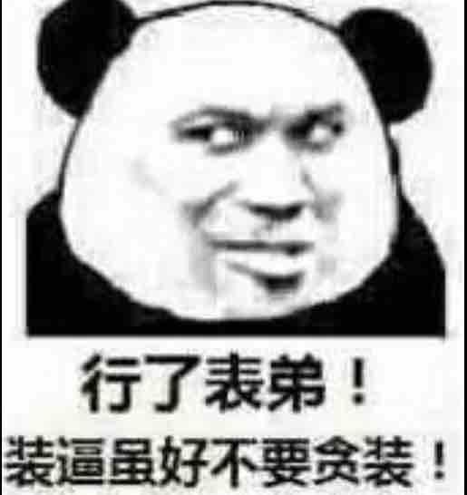 带buff的馒头