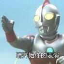 汉堡大王