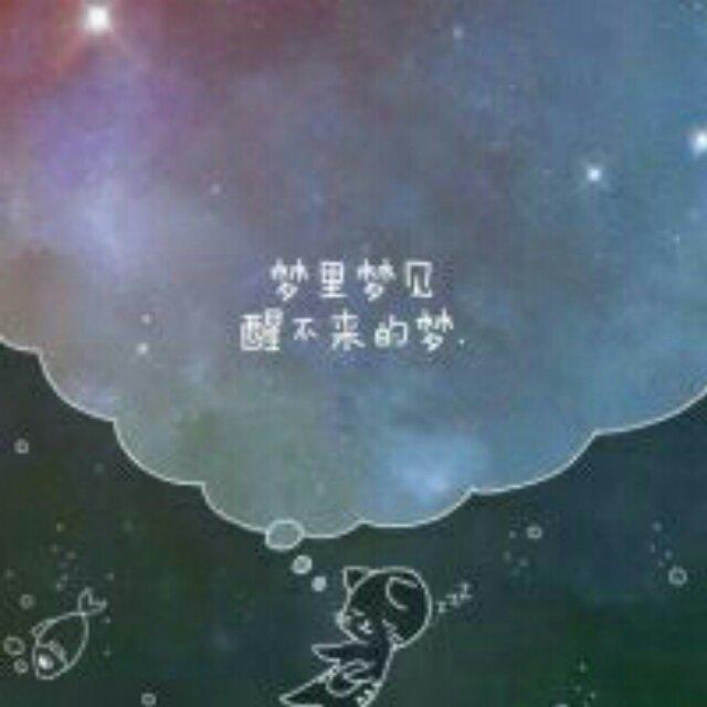 梦的遇见