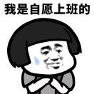 一直到天亮