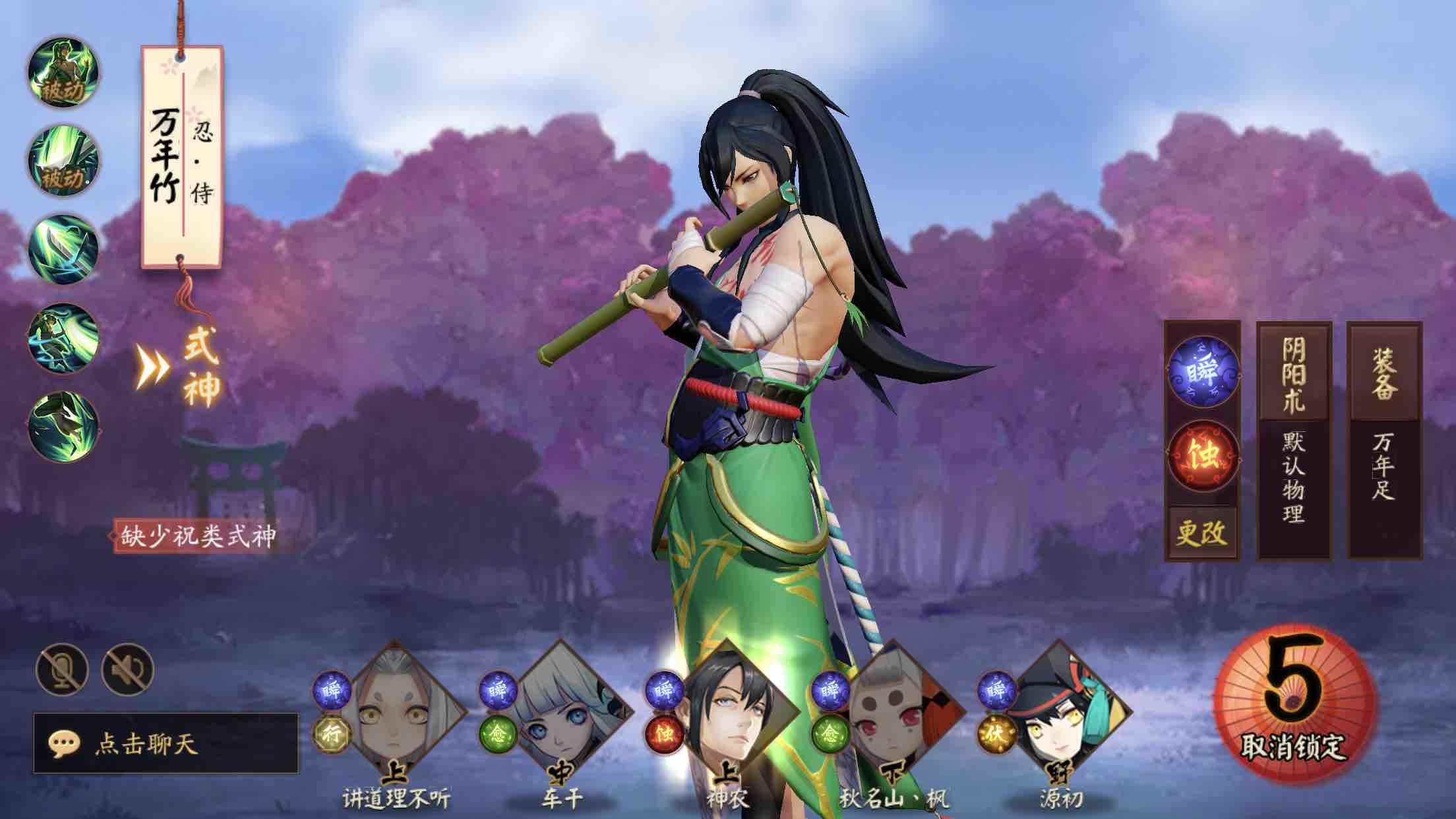 神农