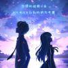 落叶归根，我归你