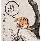 花落