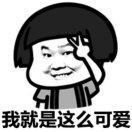 痞子沫沫沫沫