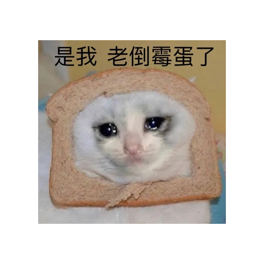 お前のママ