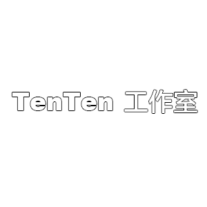 TenTen 游戏工作室