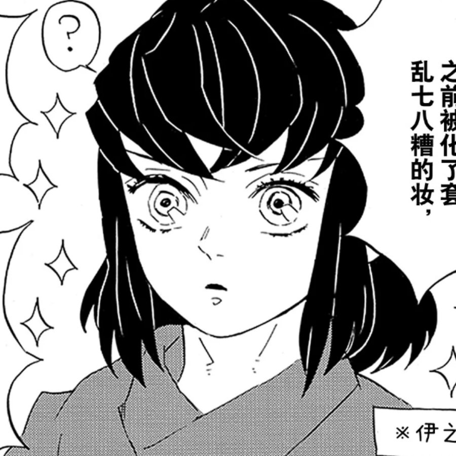 三二