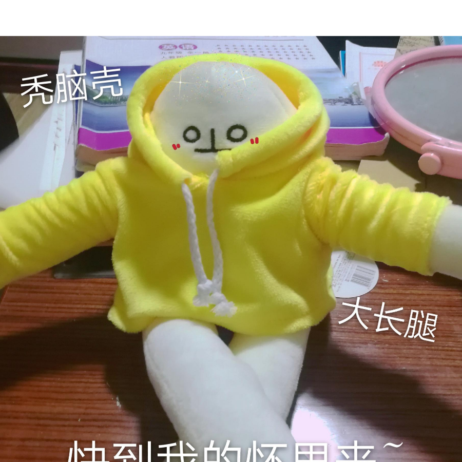 快到我的怀里来
