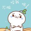 已非子曰
