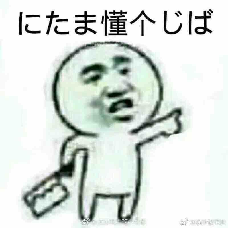 吃你家大米啦