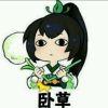 天禄