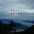 慢慢来，比较快