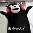 嘉爺