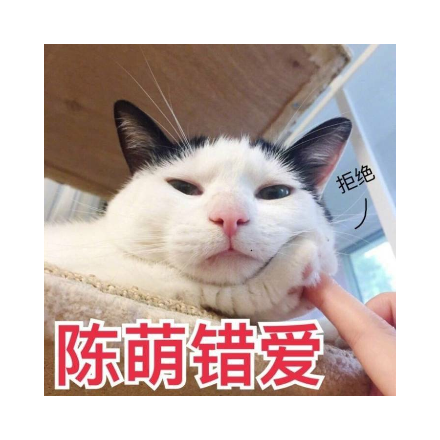 捏武