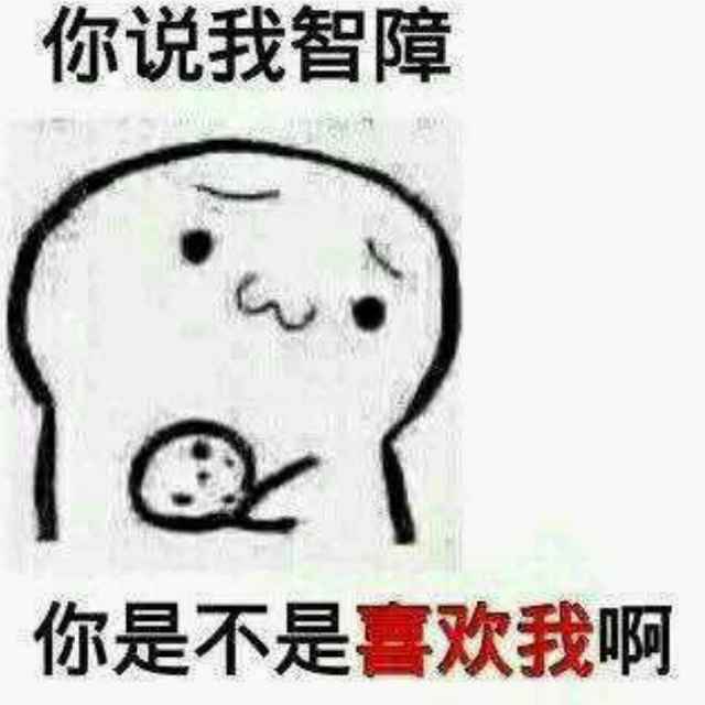 大坏人