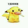 喵~