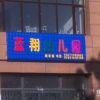 GIF禽兽校长