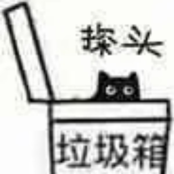 无忌