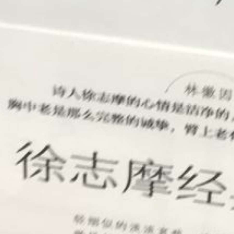 殷世