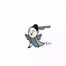 清风配酒