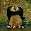 若闻
