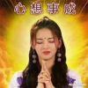 蔡小葵❣