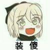 爱闹的小孩