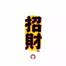 I'm ok。
