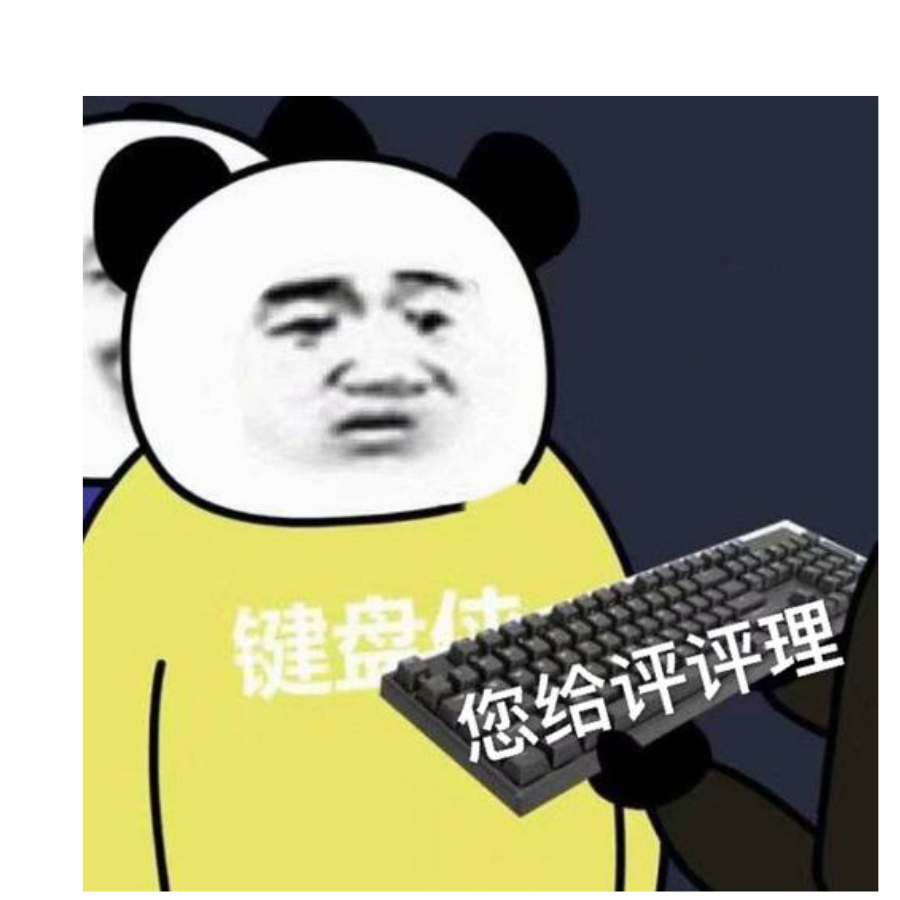 键盘侠