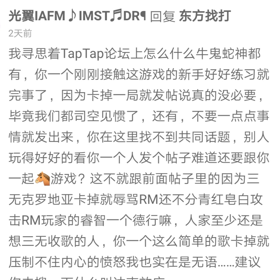 东方找打