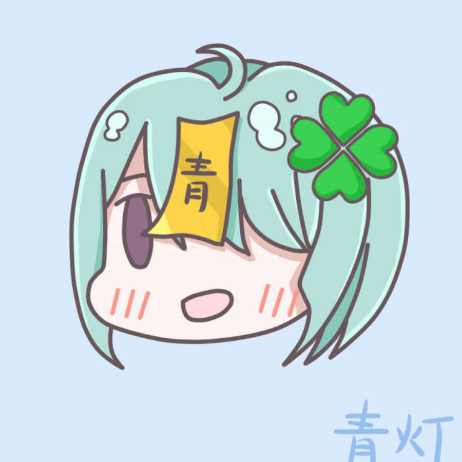 青灯