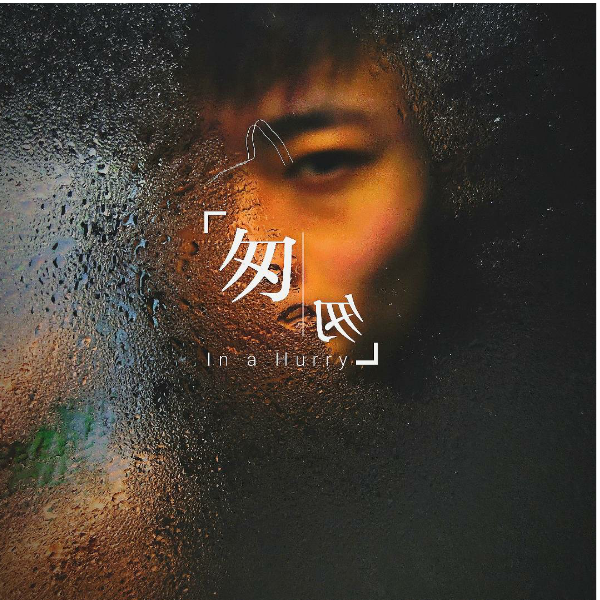 不要夺我腰杆