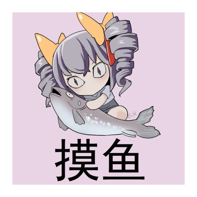 无问西东