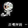 心酒为友♬